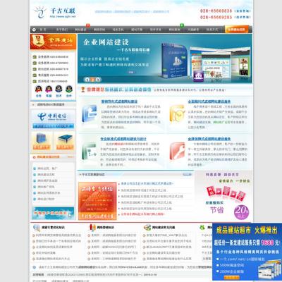 成都網(wǎng)站建設(shè)與網(wǎng)站設(shè)計服務(wù) 打造專業(yè)在線形象