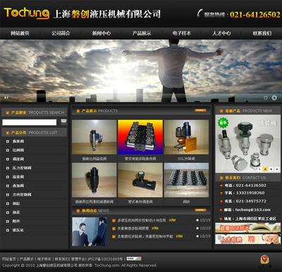 松江企業(yè)網(wǎng)站建設(shè)全攻略 從托管、設(shè)計到制作的一站式服務(wù)指南