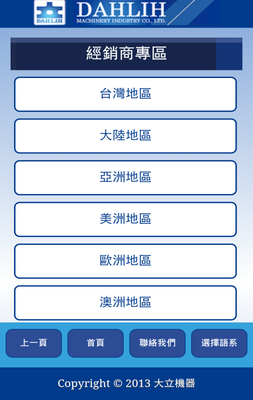 臺中網(wǎng)路行銷服務(wù)中心 打造企業(yè)、工廠專屬的優(yōu)質(zhì)網(wǎng)站與APP程式設(shè)計