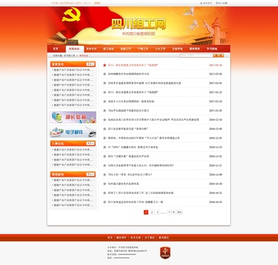 數(shù)字時代的形象名片 從政府門戶到企業(yè)官網(wǎng)的原創(chuàng)設(shè)計探索