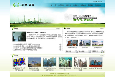 沈陽科林環保工程 專業企業網站設計與建設的實踐指南