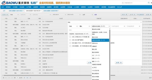 重慶鋼鐵軋鋼廠自主開發(fā)功能精度管理系統(tǒng)上線，助力廢次品率降低20%